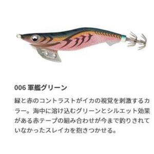 ヤマシタ エギ王K 3.5号 22g 【メール便（ゆうパケット）利用可