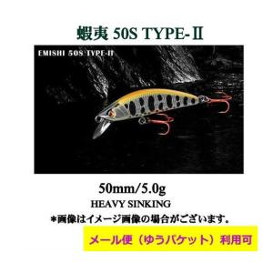 イトウクラフト 蝦夷 エミシ 50S 1stモデル TYPE-II / ネコポス便