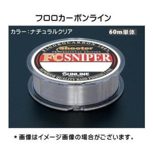 サンライン　shooter FCスナイパー25lb 60m単体　【メール便（ゆうパケット）利用可】｜f-lunker