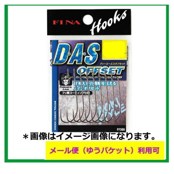 FINA　フィナ　D.A.S OFFSET 　FF309　オフセット　【メール便（ゆうパケット）配送...