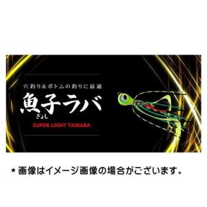 ルーディーズ　魚子ラバ3.0g　【メール便（ゆうパケット）利用可】｜f-lunker