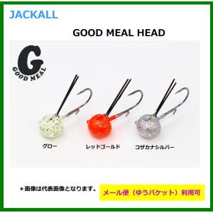 ジャッカル　グッドミール　ヘッド 2g、3.5g　【メール便（ゆうパケット）利用可】｜f-lunker