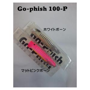Go-Phish ゴーフィッシュ　100-Ｐ｜f-lunker