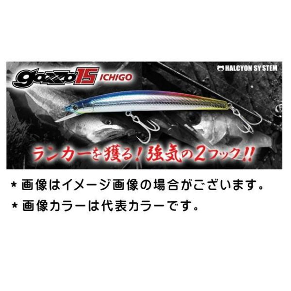 HAL ハルシオンシステム　Gozzo15　ゴッツォ イチゴー　【メール便（ゆうパケット）配送可】　
