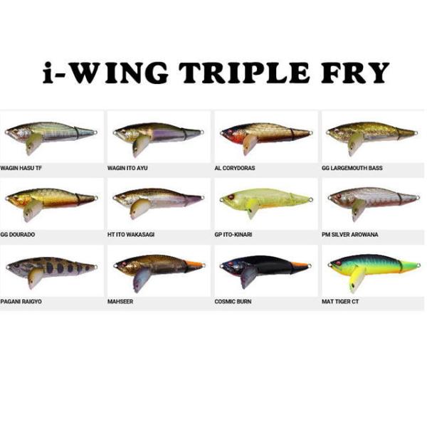 メガバス　i-WING TRIPLE FRY　【メール便（ゆうパケット）利用可】