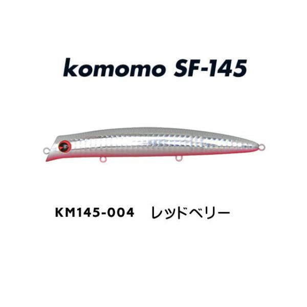 ima　アイマ　komomo SF-145　【メール便（ゆうパケット）利用可】