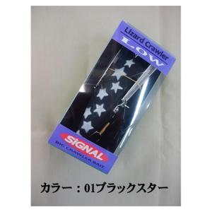 シグナル リザードクローラー 110mm 2oz #16 スーパーレッド : プロ