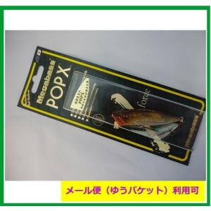 Megabass メガバス ポップX 【メール便（ゆうパケット）利用可