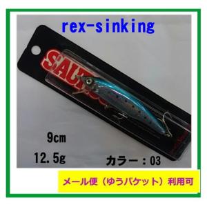 ザウルス レックス シンキング ＃02ブルーバック : オイカワ釣具2号店