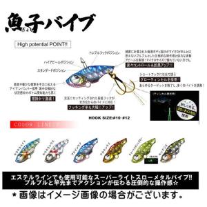 ルーディーズ　魚子バイブ1.5g　【メール便（ゆうパケット）利用可】｜f-lunker