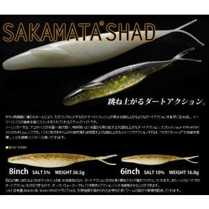 デプス　サカマタシャッド8インチ　deps　（メール便（ゆうパケット）利用可）　