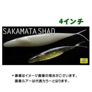 デプス　サカマタシャッド4インチ　【メール便（ゆうパケット）利用可】｜f-lunker