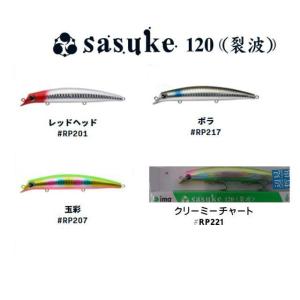 シーバス用ルアー アイマ サスケ 120 裂波(レッパ) F 120mm #X5626