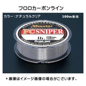 シューター サンライン shooter FCスナイパー 4lb〜5lb 100m単体