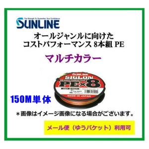 サンライン（SUNLINE） シグロン PE X8 20号(190lb/90.0kg) 50m〜連結