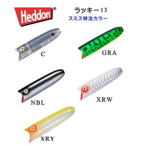 Heddon ヘドン マグナムトーピード スミスファクトリーカラー