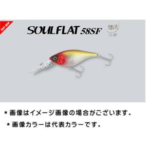 ジャッカル ソウルフラット58SF