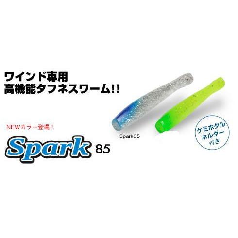 コーモラン スパーク85　Ｓｐａｒｋ85  アクアウェーブ　(メール便（ゆうパケット）配送可)