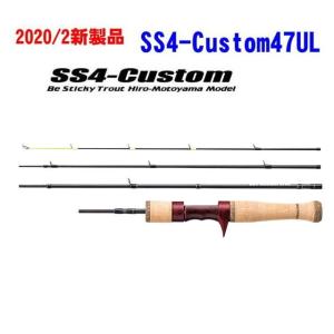 スミス　SS4-Custom 47UL　ベイト仕様 4ピースモデル｜f-lunker