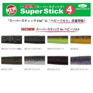 EVERGREEN - EVERGREEN SPRS-76MH-S スペリオル スーパーDアタッカー エバーグリーン スペリオル SPRS-76MH-S スーパーDアタッカー