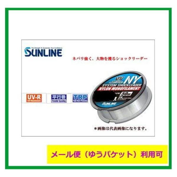 サンライン　ソルティメイト　システムショックリ-ダーNY　（ナイロン）　[メール便（ゆうパケット）利...