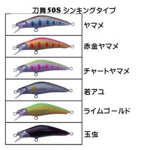 ハーネス HAMESS NEW 蝶舞 ちょうぶ 50S ミヤベイワナ / ネコポス便OK