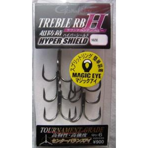 がまかつ　トレブルRB-H　　(メール便（ゆうパケット）利用可)　