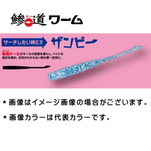 メジャークラフト　ザンビー2.5インチ　【メール便（ゆうパケット）利用可】