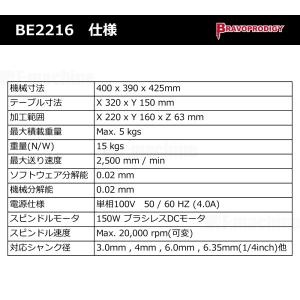 卓上CNCルーター BE2216 / BRAV...の詳細画像1