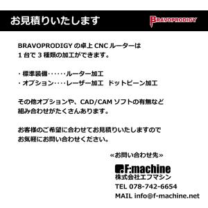 卓上CNCルーター BE2216 / BRAV...の詳細画像3