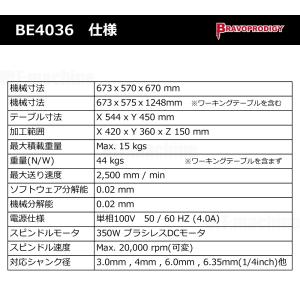 卓上CNCルーター BE4036 / BRAV...の詳細画像1