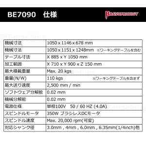 卓上CNCルーター BE7090 / BRAV...の詳細画像1