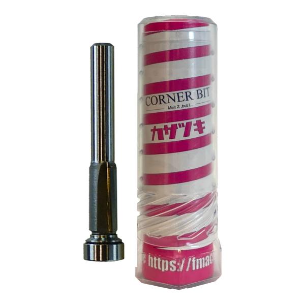 コーナービット カサツキ