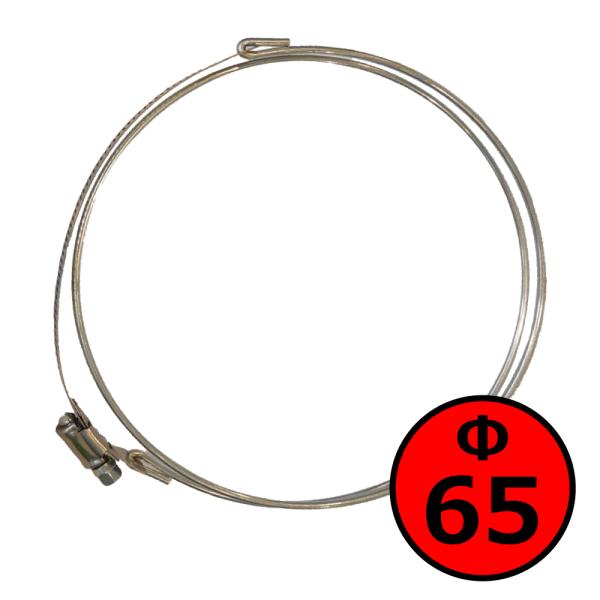 【カナフレックス】ダクトホースバンド Φ65mm / 木工・機械・集塵・ダスト・ダクトホース付属品