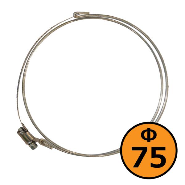 【カナフレックス】ダクトホースバンド Φ75mm / 木工・機械・集塵・ダスト・ダクトホース付属品