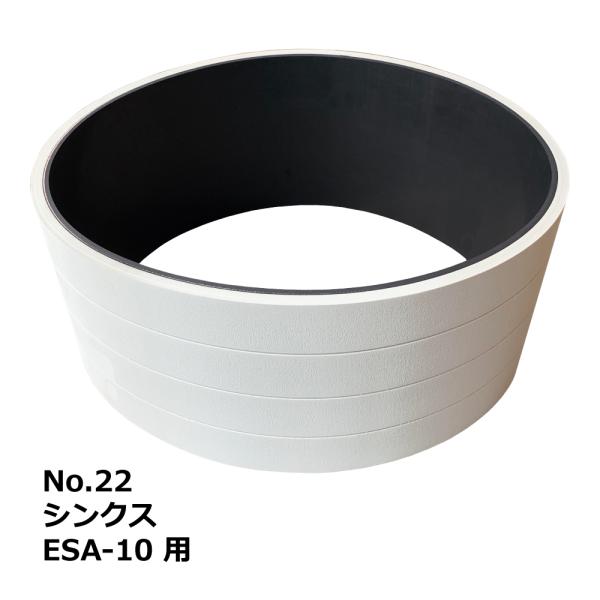 【互換品】No.22 シンクス ESA-10 用 エンドレスベルト｜SHINX・木工・機械・木工機械...
