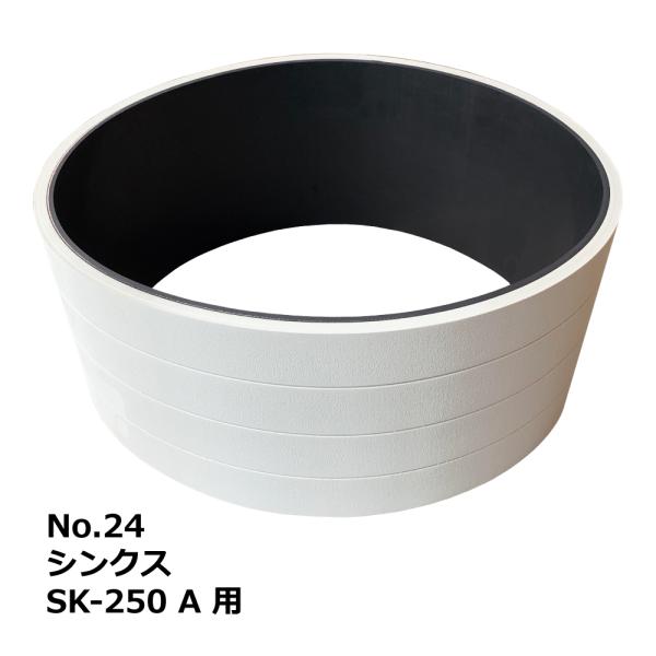 【互換品】No.24 シンクス SK-250A 用 エンドレスベルト｜SHINX・木工・機械・木工機...