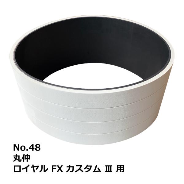 【互換品】No.48 丸仲 ロイヤルFXカスタムIII 用 エンドレスベルト｜マルナカ・木工・機械・...