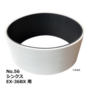 No.56 シンクス EX-36BX 用 エンドレスベルト｜SHINX・木工・機械・木工機械・超仕上・超仕上げ・送材｜f-machine