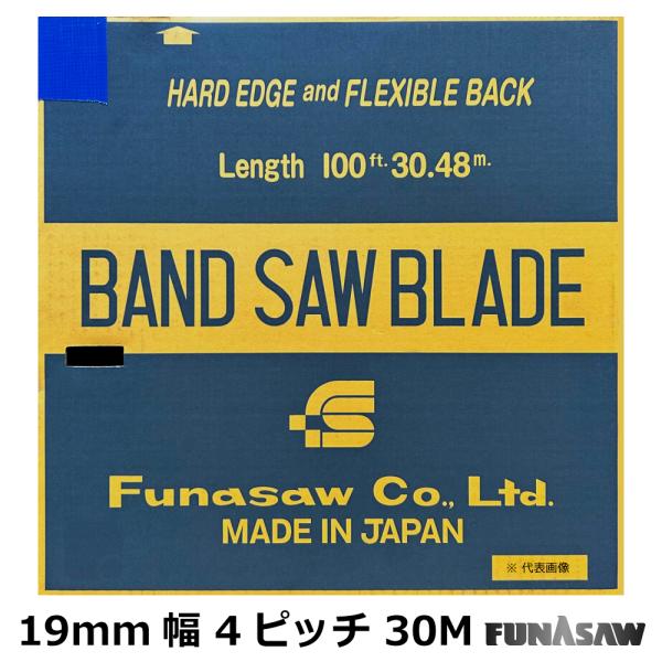 フナソー ブルーコイルＢ 30M 1巻 / 19mm幅 4ピッチ