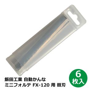 木村刃物 丸仲ロイヤルFX/MX-25用 超仕上カンナ刃 : ウッドツール 
