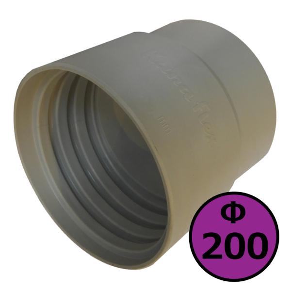 【カナフレックス】ダクトカフス（右巻）Φ200mm / 木工・機械・集塵・ダスト・ダクトホース付属品...