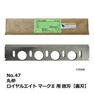 No.43 丸仲 スーパーメカ 用 超仕上鉋刃【裏刃】｜兼房製 : 株式会社