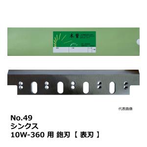 木村刃物 丸仲ロイヤルFX/MX-25用 超仕上カンナ刃 : ウッドツール