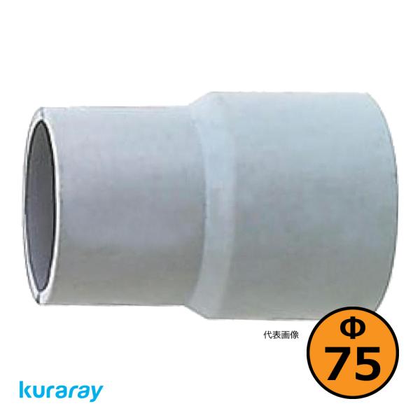 【クラレ】AD-2型 マルチナ用 口元カフス（左巻）Φ75mm / 木工・機械・集塵・ダスト・ダクト...