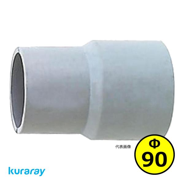 【クラレ】AD-2型 マルチナ用 口元カフス（左巻）Φ90mm / 木工・機械・集塵・ダスト・ダクト...