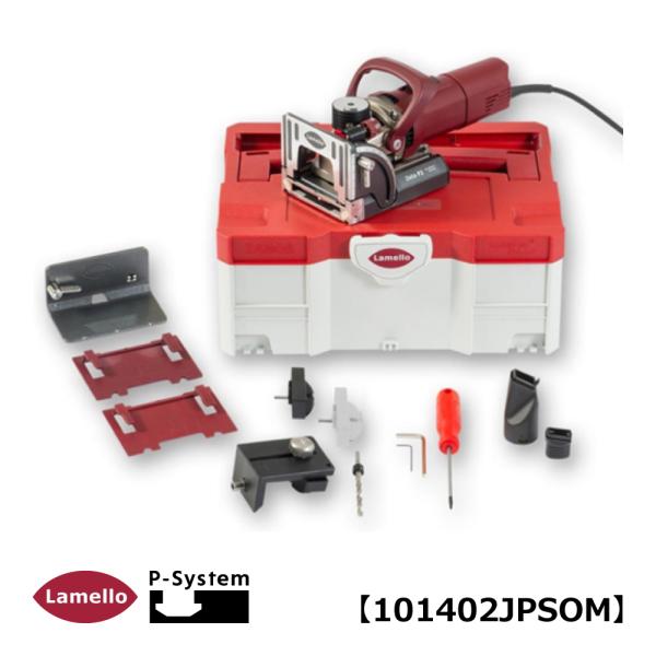 ラメロ ゼータP2セット / Lamello Zeta P2 Set【101402JPSOM】