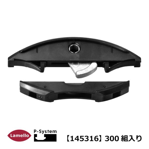 ラメロ クラメックスP-14フレクサス 300組入り / Flexus P-14【145316】