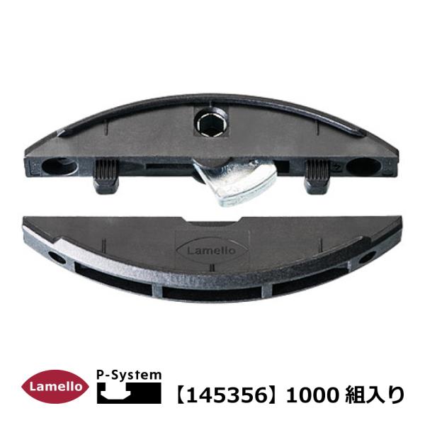 ラメロ クラメックス P-14 1000組入り / Clamex P-14【145356】