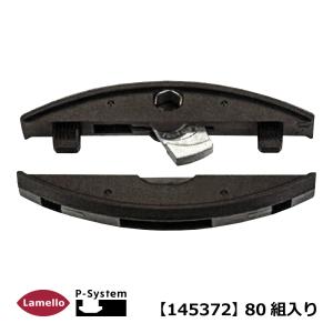 ラメロ クラメックス P-14 300組入り / Clamex P-14【145346】 : 株式